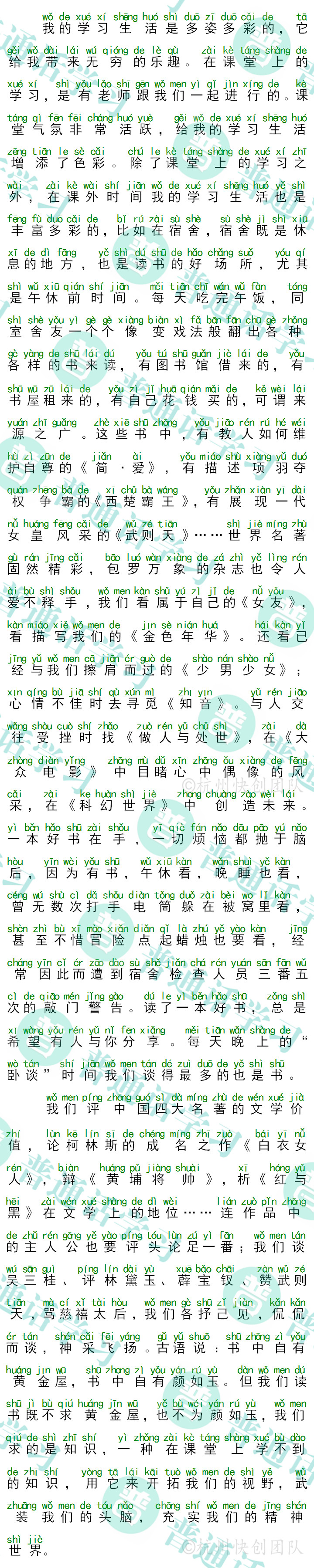 普通话水平测试,普通话考试,普通话报名官网,普通话成绩查询,普通话,普通话发音矫正,普通话等级